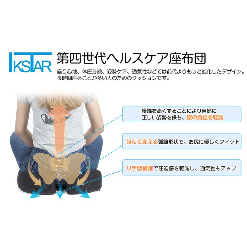 Memory Cushion 38x45cm IKSTAR - imy Shop Japan