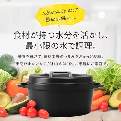 COTOCO 無水鍋 IH/瓦斯火適用 SMKSN-S26