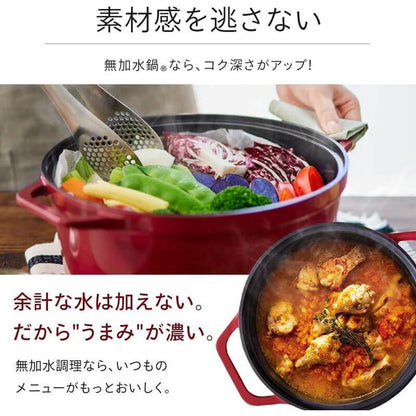 COTOCO 無水鍋 IH/瓦斯火適用 SMKSN-S26