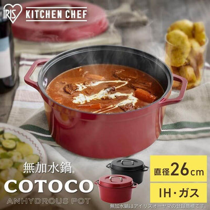 COTOCO 無水鍋 IH/瓦斯火適用 SMKSN-S26