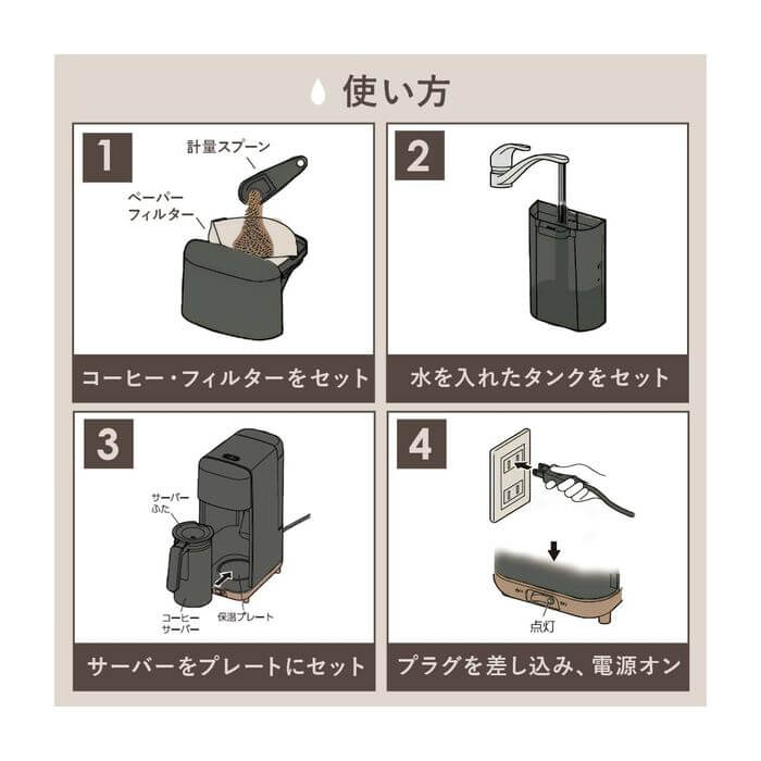 Coffee Maker CMS-0800 - imy Shop Japan