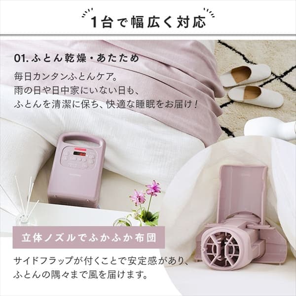 Comforter Dryer FK-RC3-P - imy Shop Japan