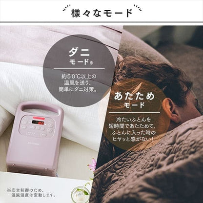 Comforter Dryer FK-RC3-P - imy Shop Japan