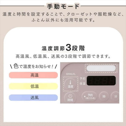 Comforter Dryer FK-RC3-P - imy Shop Japan