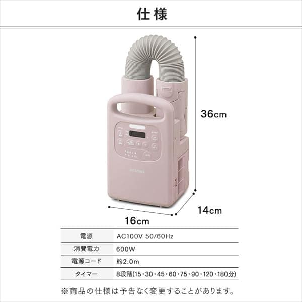 Comforter Dryer FK-RC3-P - imy Shop Japan