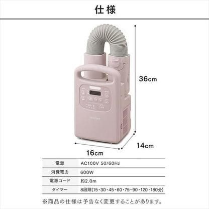 Comforter Dryer FK-RC3-P - imy Shop Japan