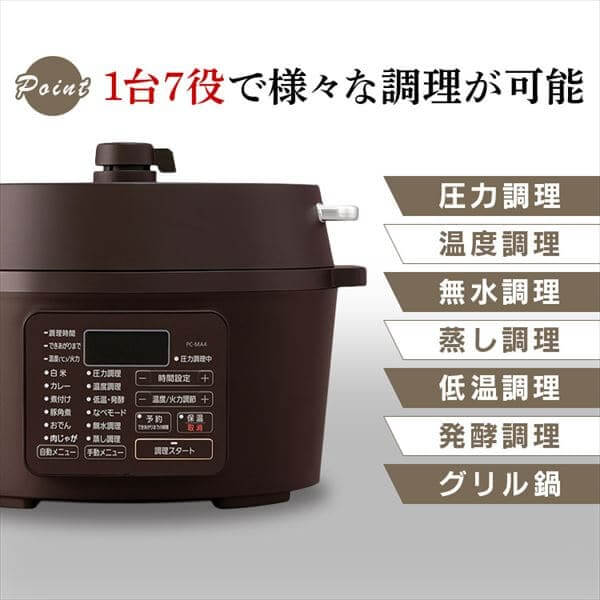 Electric Pressure Cooker PC-MA4 - imy Shop Japan