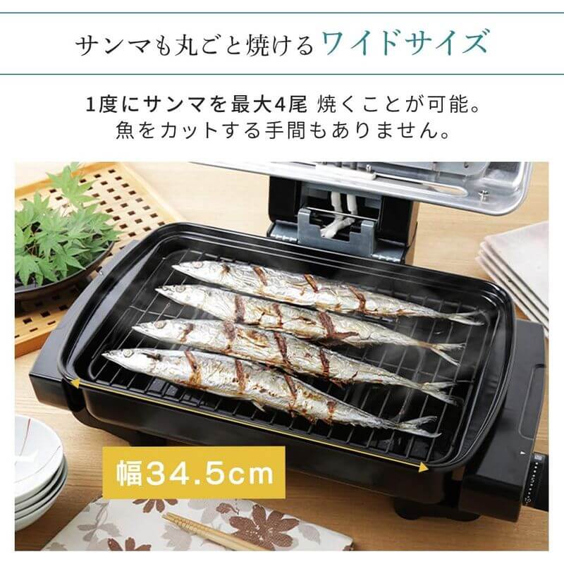 多功能烤魚機 EMT-1101-R