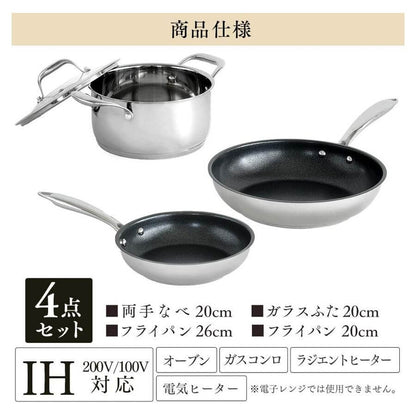 Pots and Frying Pan Mix Set, 4 Piece SP-SE4 - imy Shop Japan