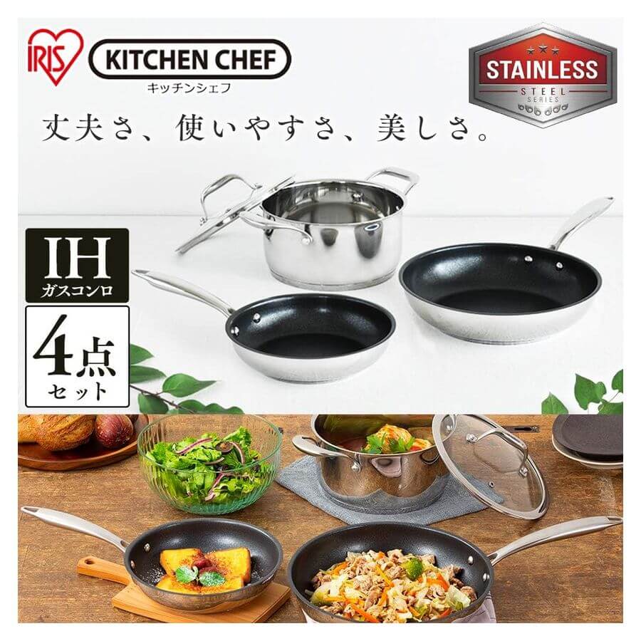 Pots and Frying Pan Mix Set, 4 Piece SP-SE4 - imy Shop Japan