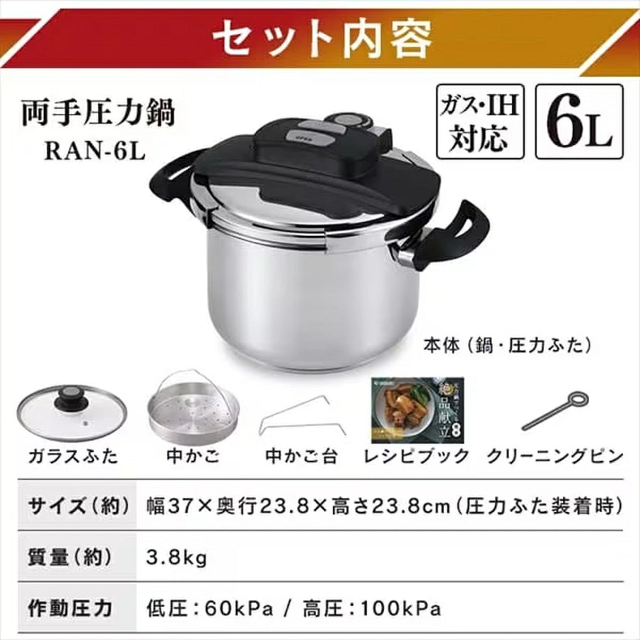 Two-Handed Pressure Cooker 6L RAN-6L - imy Shop Japan