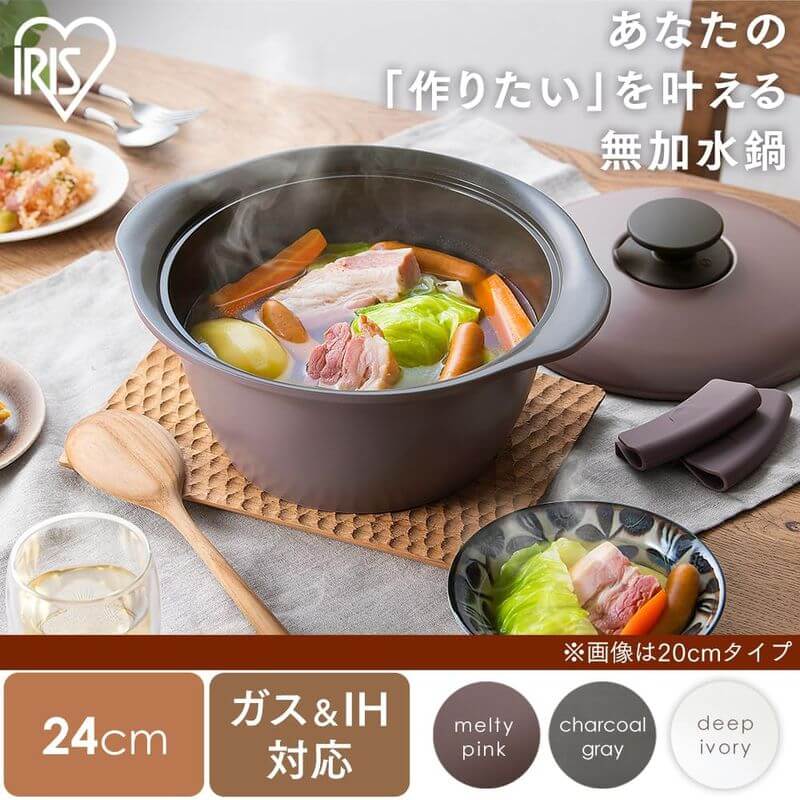 無水鍋 24cm IH/瓦斯爐用