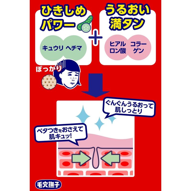 毛穴撫子 毛孔緊緻面膜