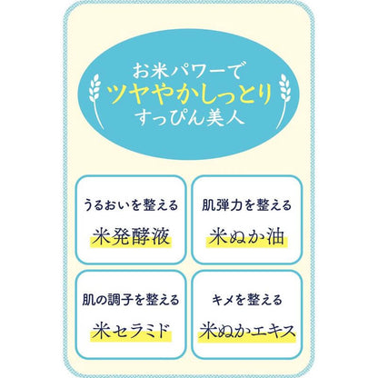 KEANA NADESHIKO Rice Mask. Hydrating and Pore-Care