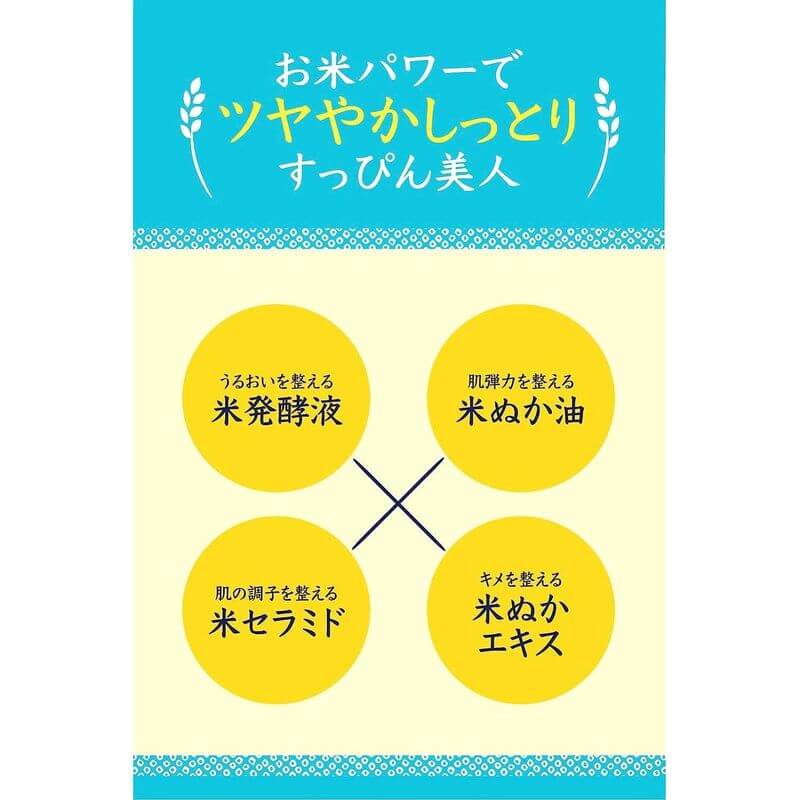 毛穴撫子 大米精華保濕泥膜170g