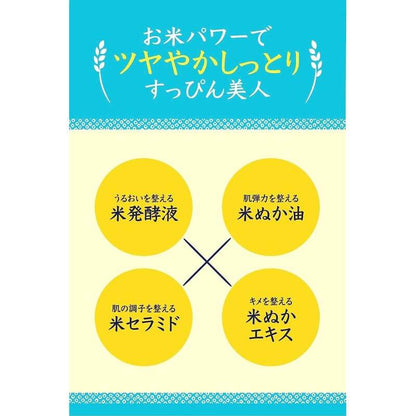 毛穴撫子 大米精華保濕泥膜170g