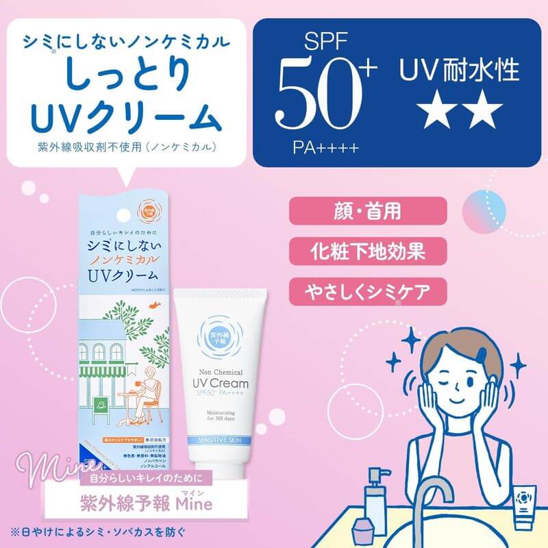 UV Forecast Non-Chemical UV Cream M – SPF50+ PA++++ (40g)