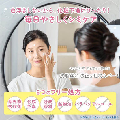 UV Forecast Non-Chemical UV Cream M – SPF50+ PA++++ (40g)