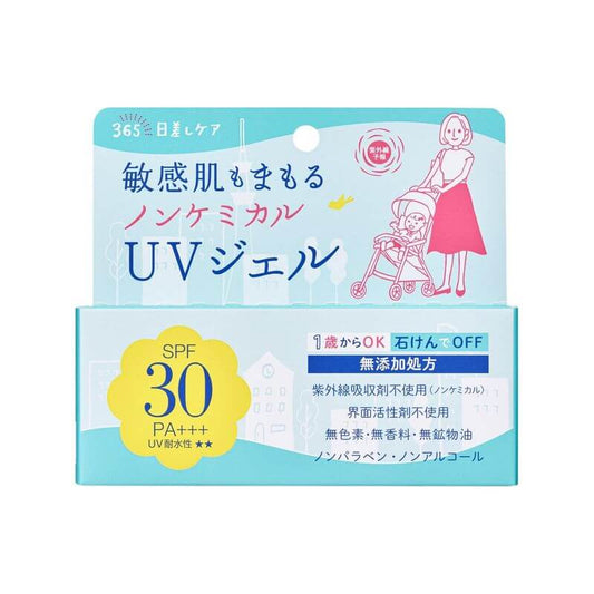 紫外線予報 物理防曬凝乳FF SPF30 PA+++ 65g