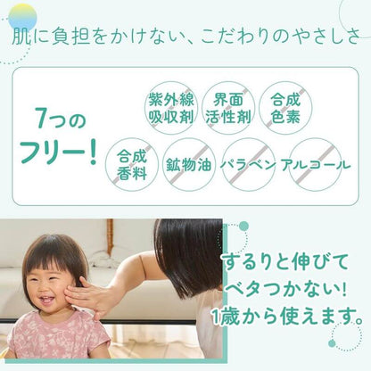 紫外線予報 物理防曬凝乳FF SPF30 PA+++ 65g