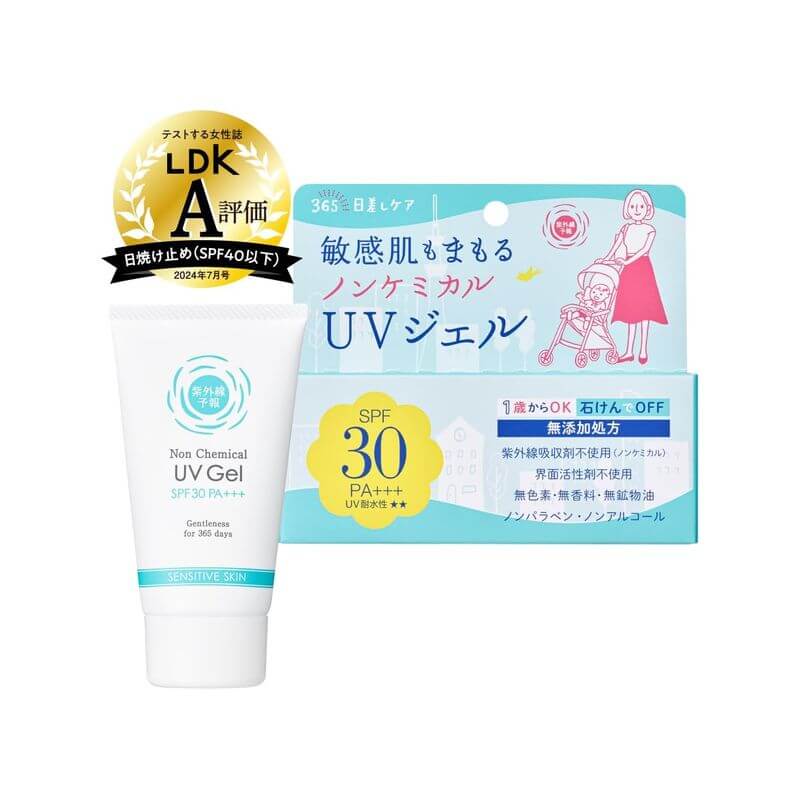 紫外線予報 物理防曬凝乳FF SPF30 PA+++ 65g
