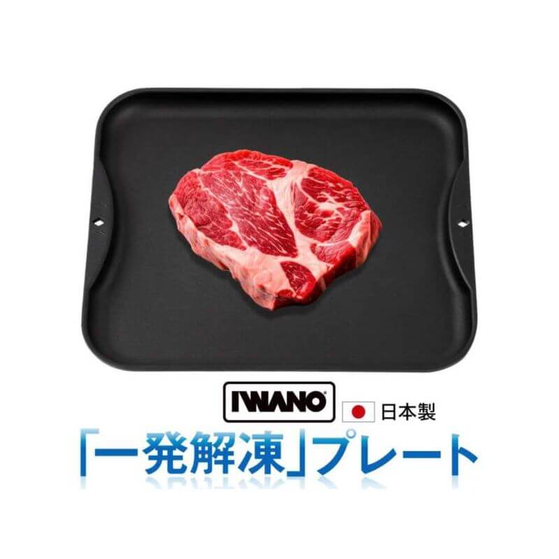 Rapid Defrosting Plate – No Electricity Needed (Made in Japan) AWKSD