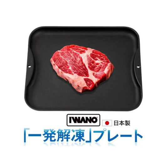 一發解凍板, 日本製 AWKSD