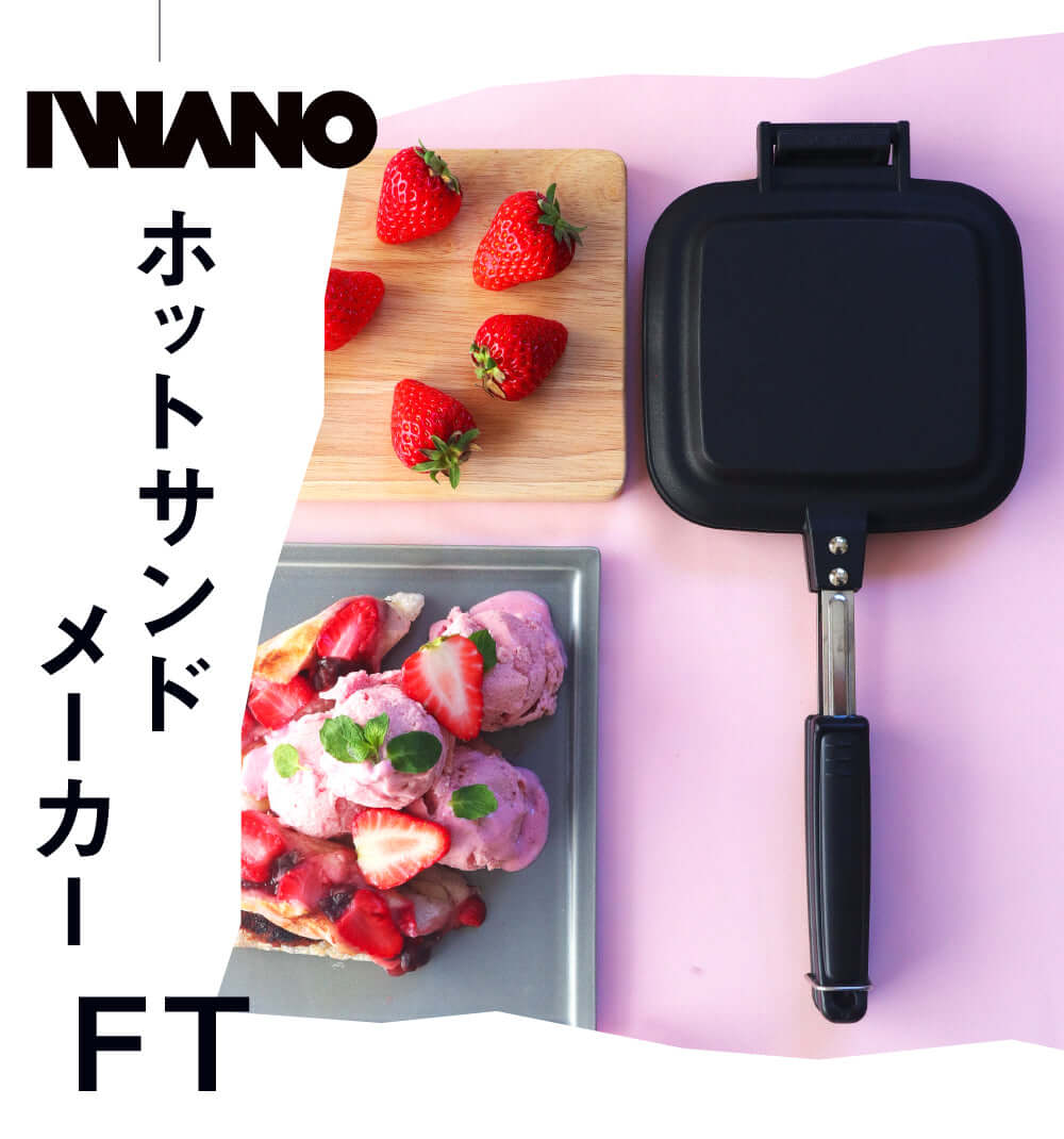 Stovetop Sandwich Maker AWKSF - imy Shop Japan