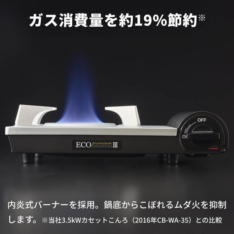 豪華省能源內焰卡式爐, 日本製 CB-EPR-3-B