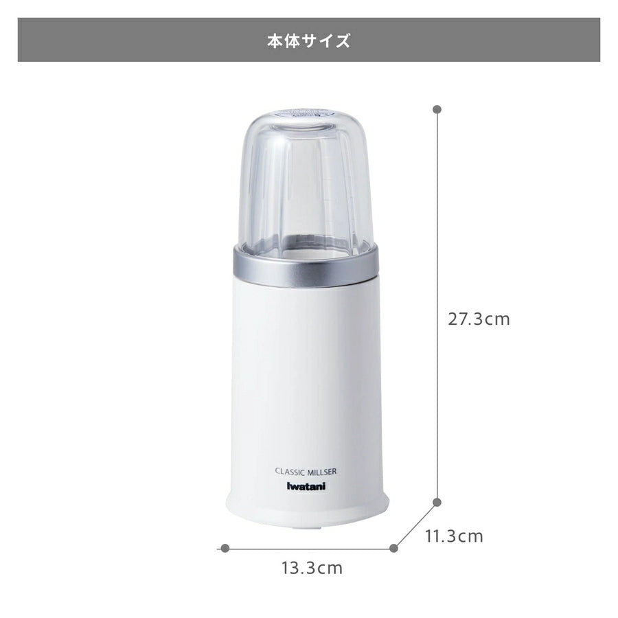 Classic Milcer IFM-800DGM - imy Shop Japan
