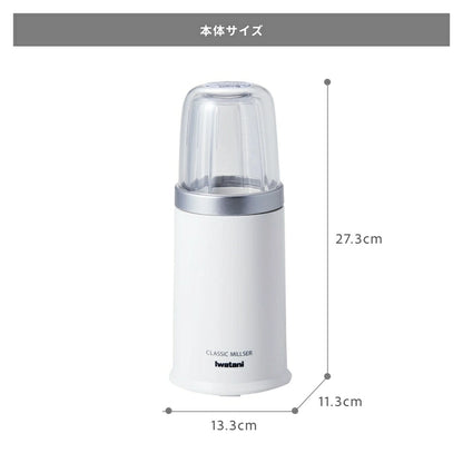 Classic Milcer IFM-800DGM - imy Shop Japan