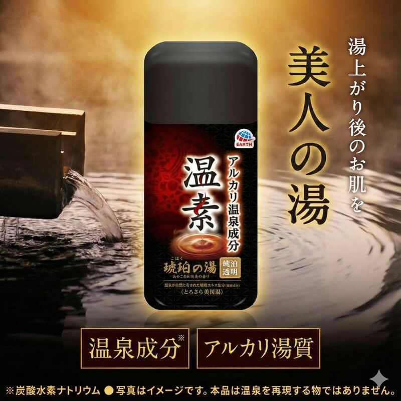 温素 琥珀の湯 600g  [日本製入浴劑 溫泉成分配合]