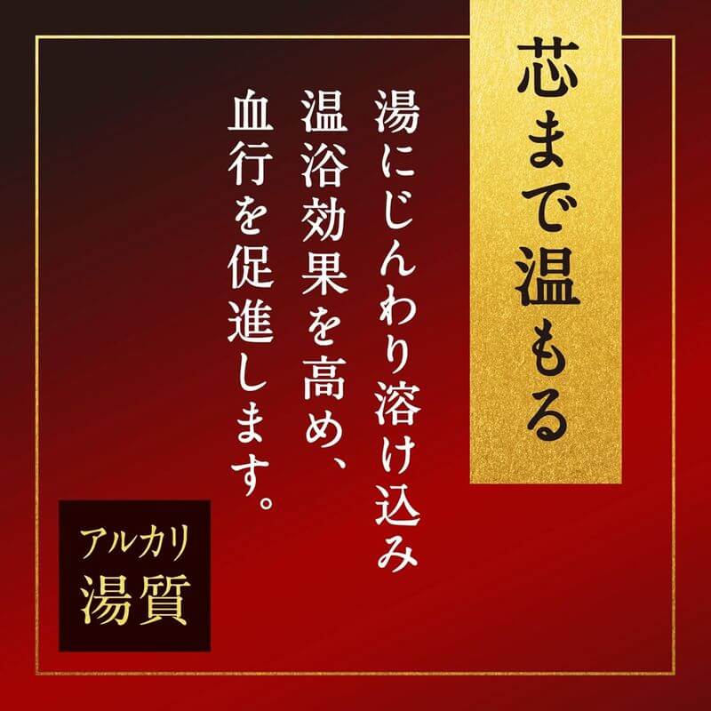 温素 琥珀の湯 600g  [日本製入浴劑 溫泉成分配合]