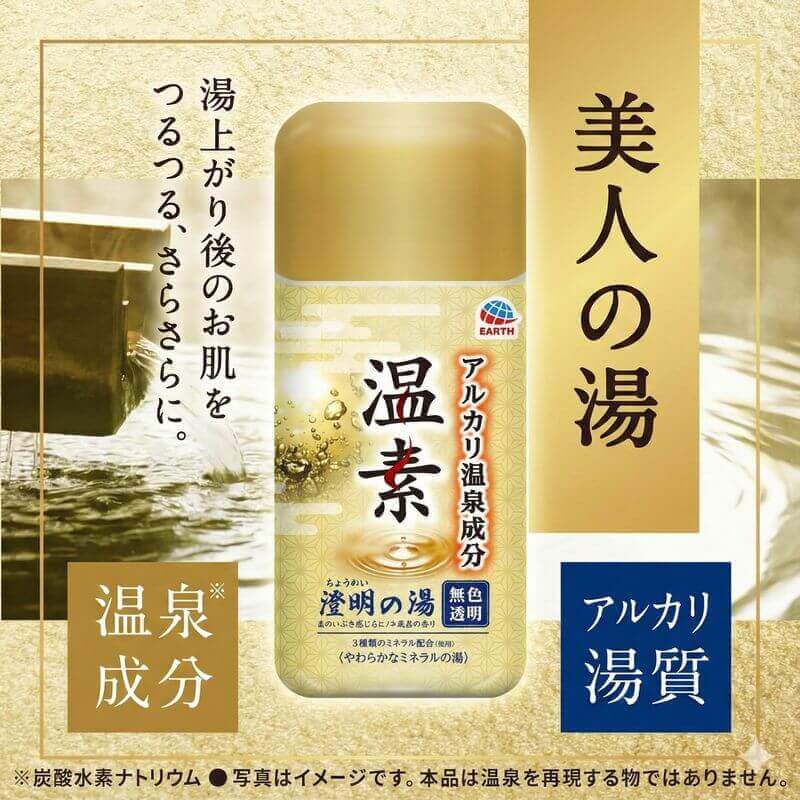 Japanese Onsen Bath Powder, Clear Hinoki Bath 600g