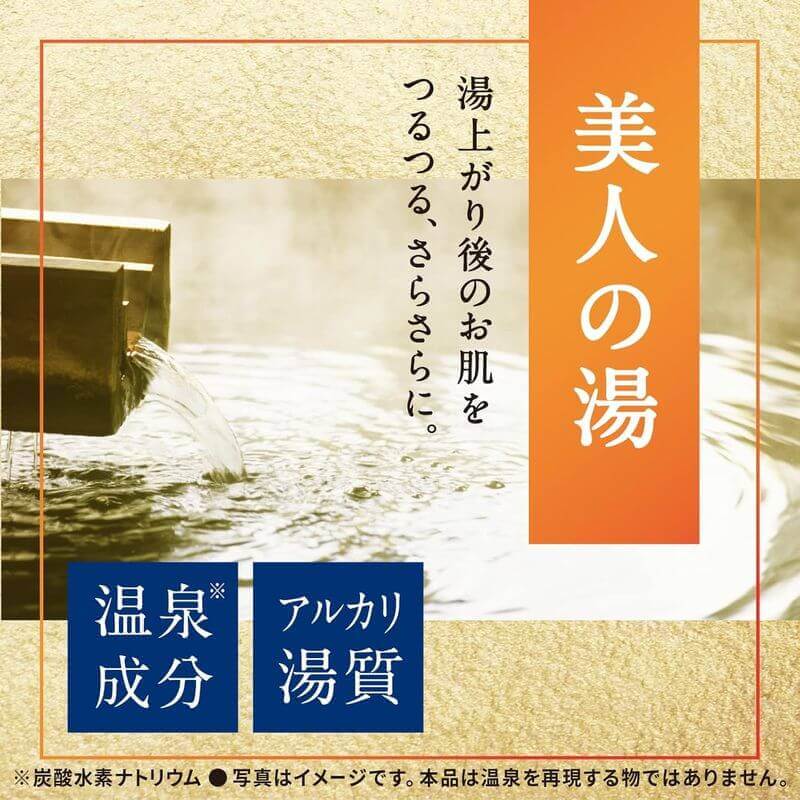Japanese Onsen Bath Powder, Clear Hinoki Bath 600g
