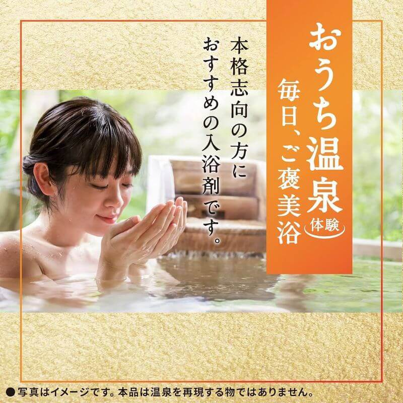 Japanese Onsen Bath Powder, Clear Hinoki Bath 600g