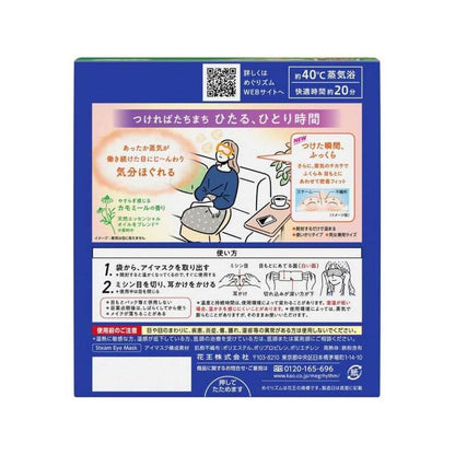 美舒律 蒸氣眼罩 12入