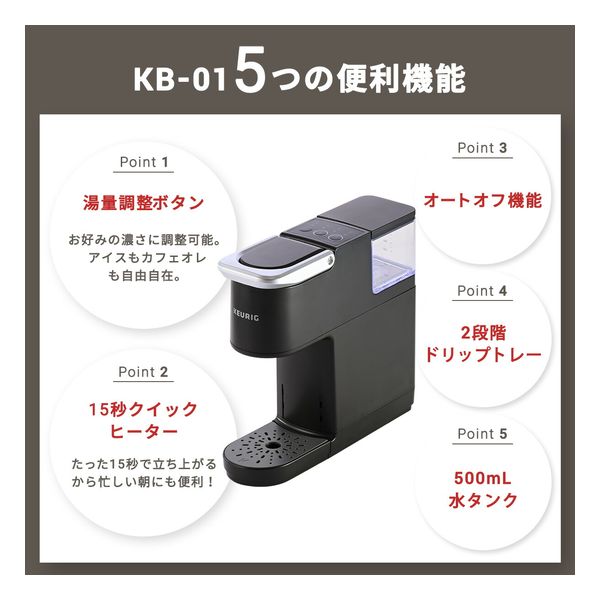 Coffee Pod Machine KB-01 - imy Shop Japan