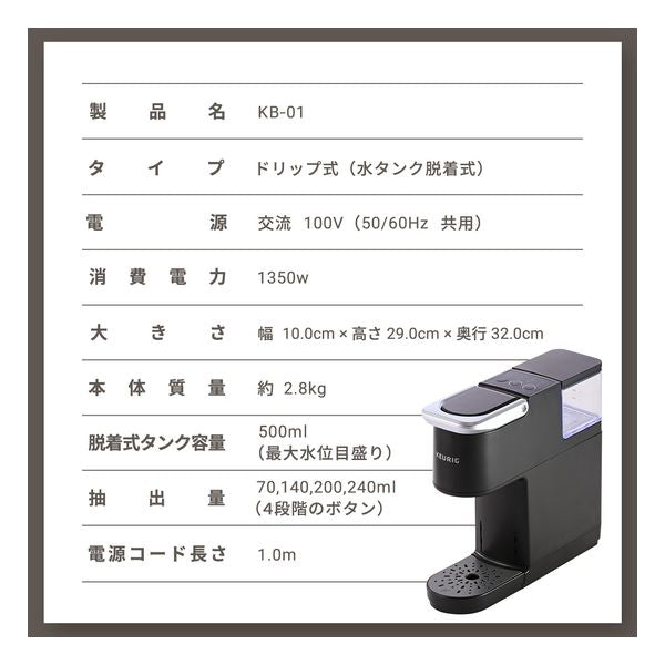 Coffee Pod Machine KB-01 - imy Shop Japan
