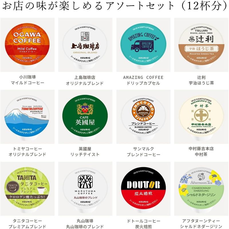 K-CUP Japanese Artisan Brews: Coffee and Tea Pod Assortment - imy Shop Japan