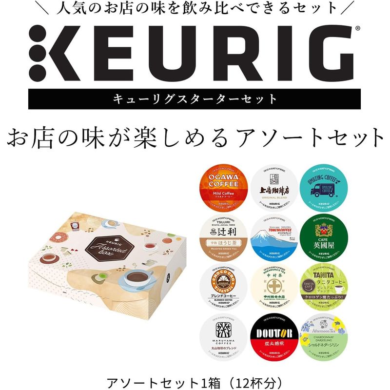 K-CUP Japanese Artisan Brews: Coffee and Tea Pod Assortment - imy Shop Japan