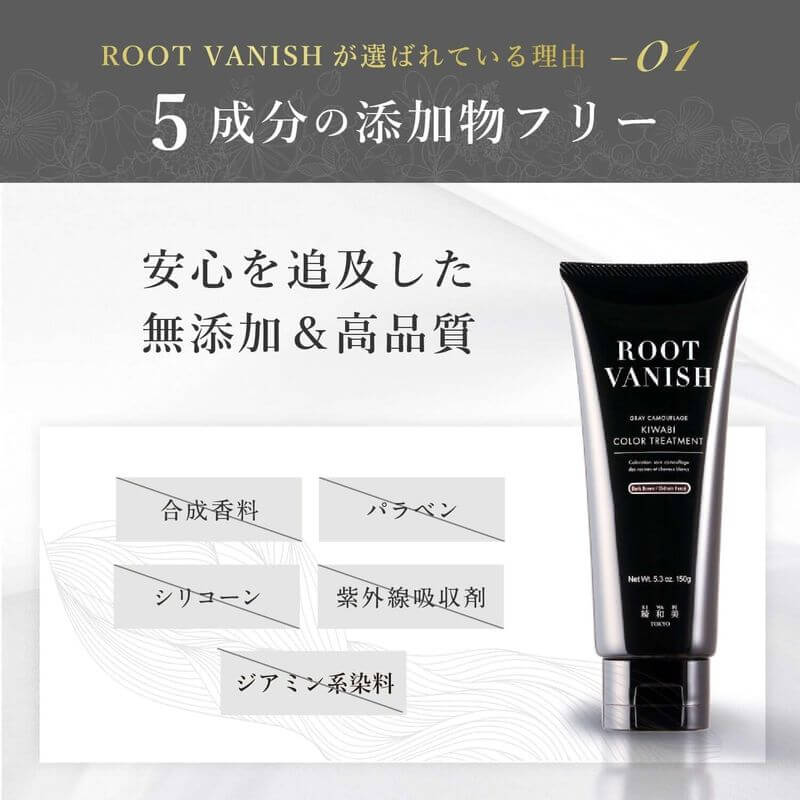 白髮染髮劑 Root Vanish