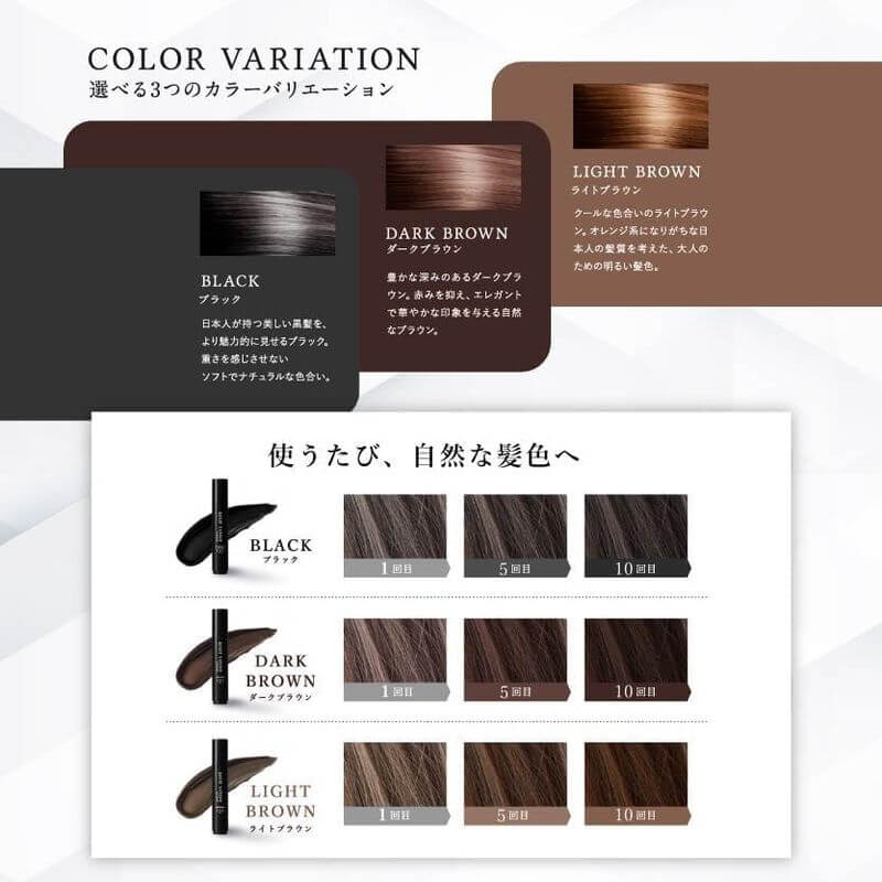 遮白補色刷 Root Vanish