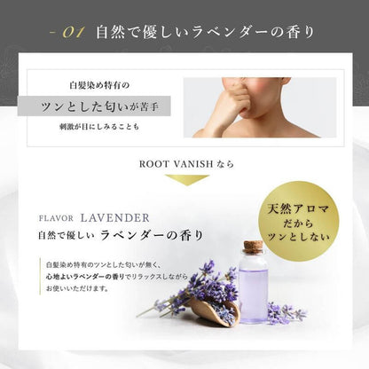 白髮染髮劑 Root Vanish