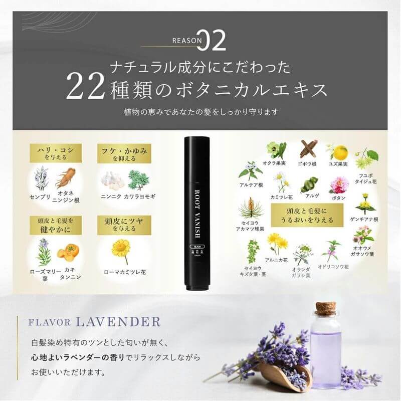 遮白補色刷 Root Vanish