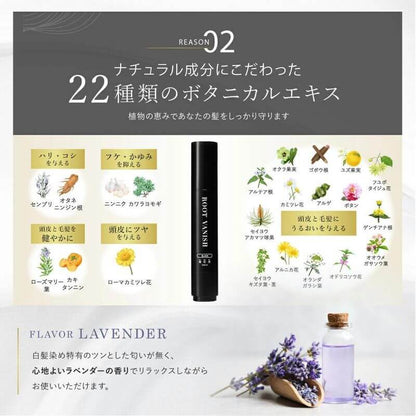 遮白補色刷 Root Vanish