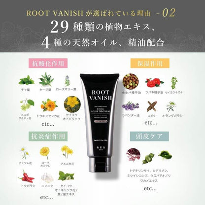白髮染髮劑 Root Vanish