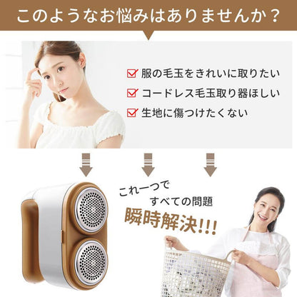 Fabric Shaver DH-MQ02 - imy Shop Japan