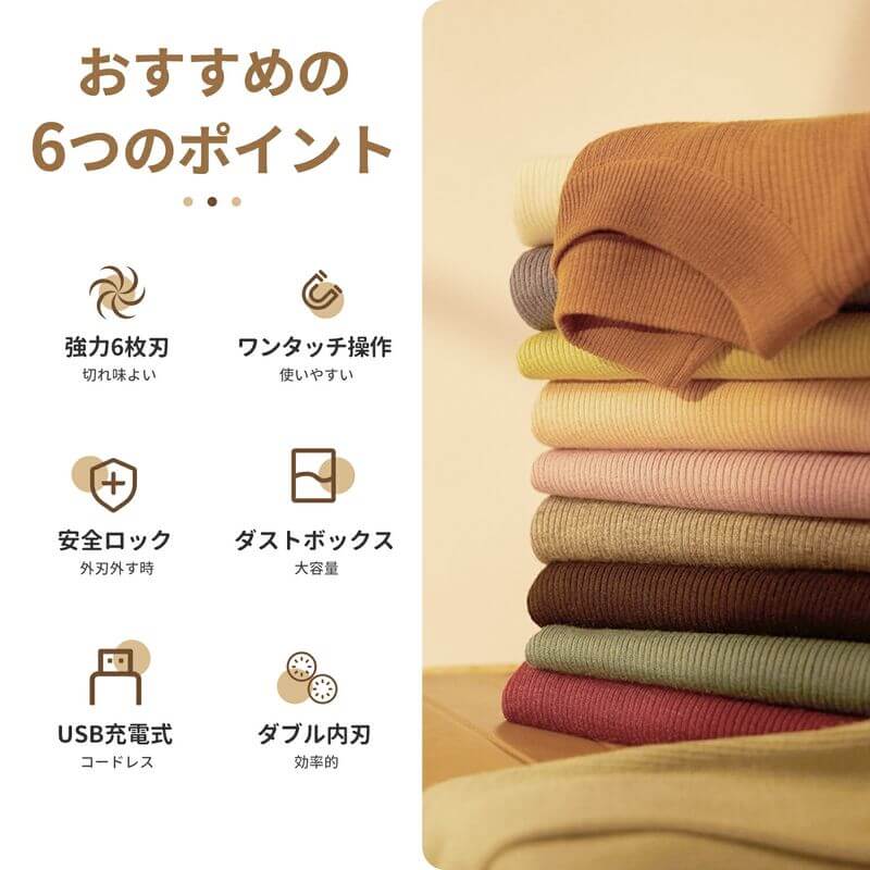 Fabric Shaver DH-MQ02 - imy Shop Japan