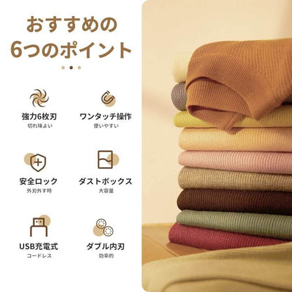 Fabric Shaver DH-MQ02 - imy Shop Japan